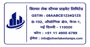 GST stamp sample